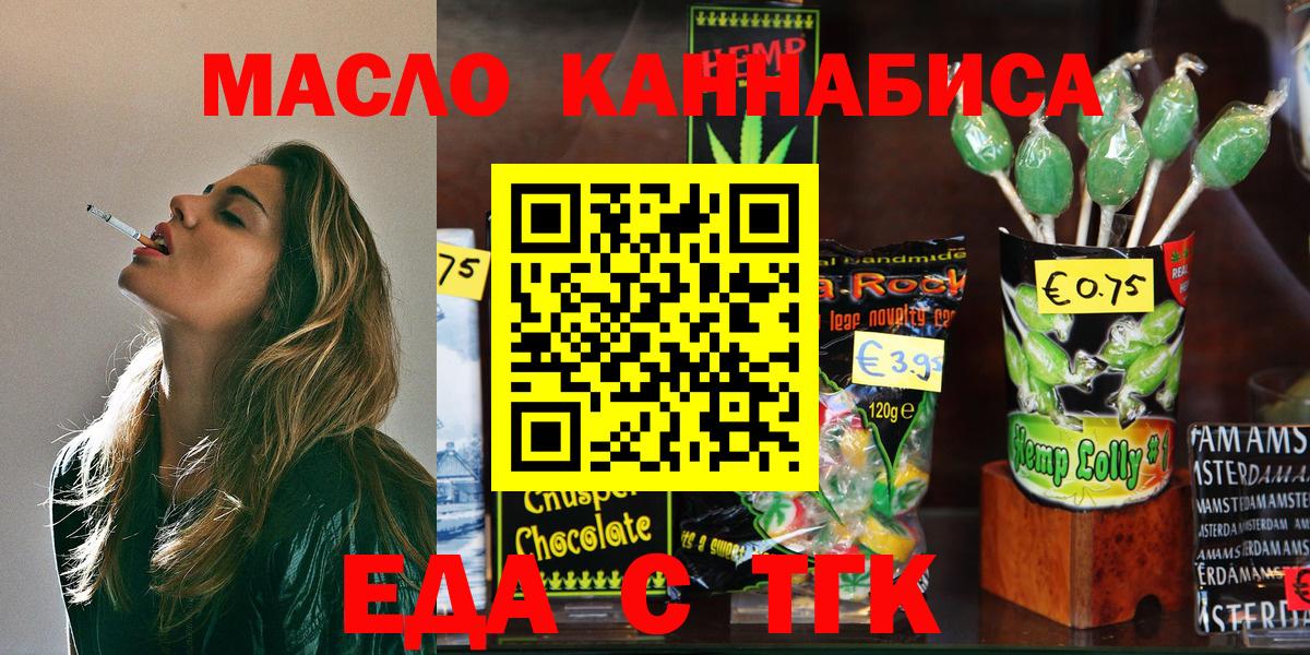Cannafood марихуана  Вход с VPN  Северобайкальск 