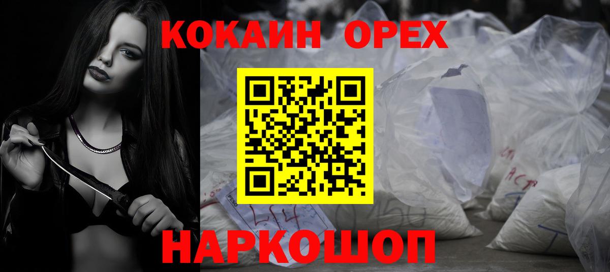 КОКАИН 97% Северобайкальск