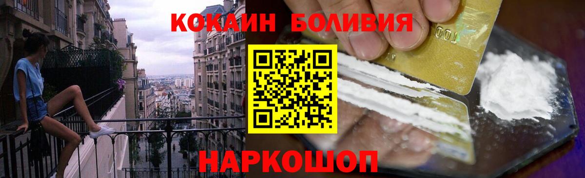 Кокаин 99%  КОКАИН FishScale  COCAIN  Северобайкальск  Вход с VPN 