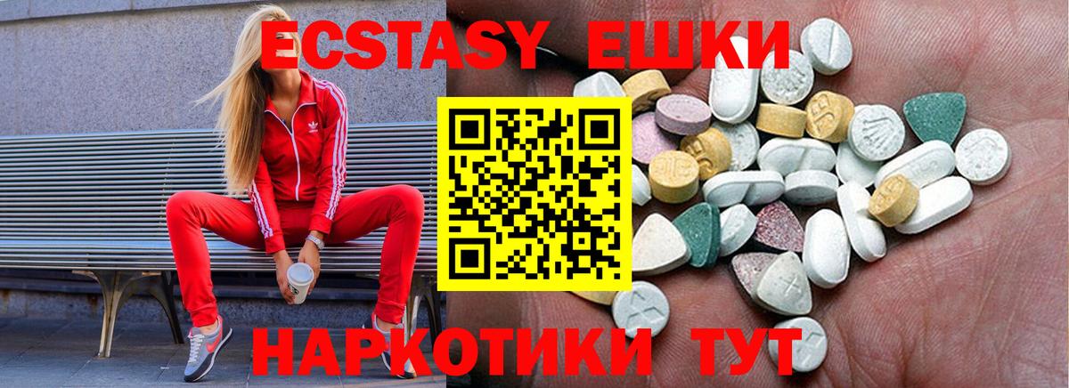 Северобайкальск  ЭКСТАЗИ Cube  Ecstasy TESLA  Вход с VPN 