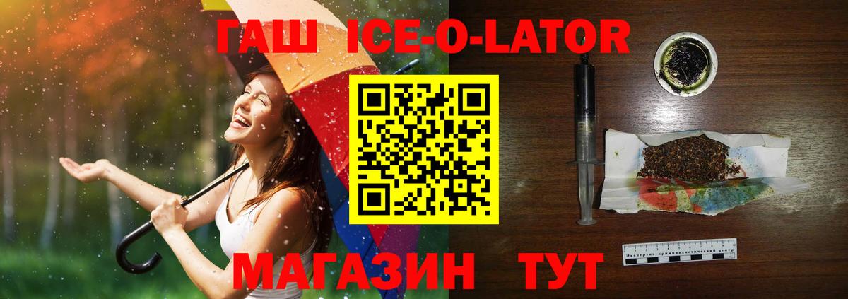 Гашиш гашик  Вход с VPN  ГАШИШ гашик  Северобайкальск 