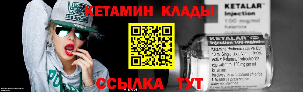 Северобайкальск    ССЫЛКА  Вход с VPN  Кетамин VHQ 