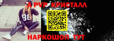 спайс Партизанск