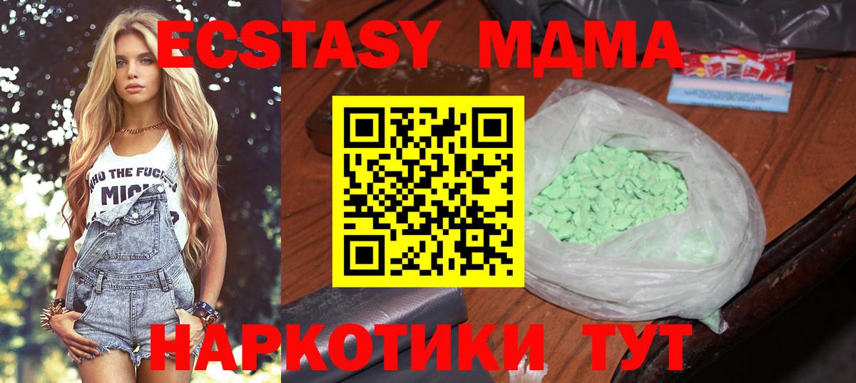 МДМА crystal  Вход с VPN  Северобайкальск  MDMA молли 