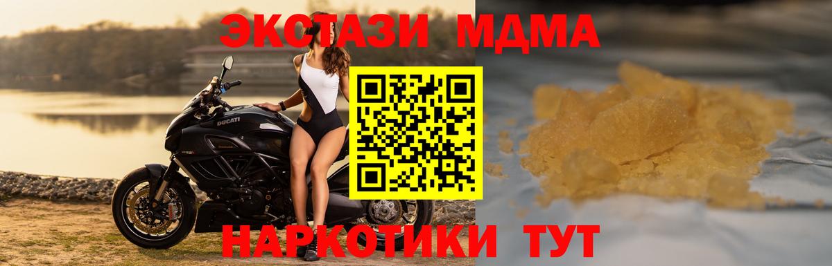 MDMA кристаллы Северобайкальск