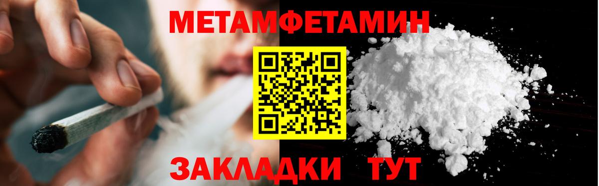 Метамфетамин мет  Метамфетамин мет  Вход с VPN  Северобайкальск 