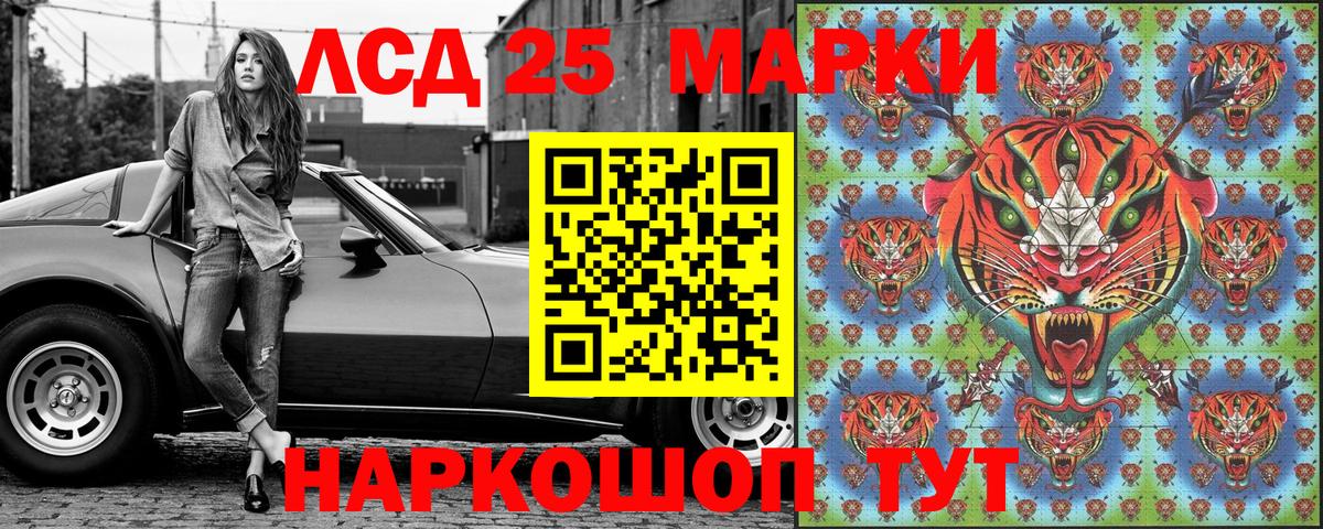 Наркотические марки 1500мкг Северобайкальск