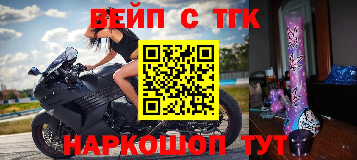 Дистиллят ТГК Wax Северобайкальск
