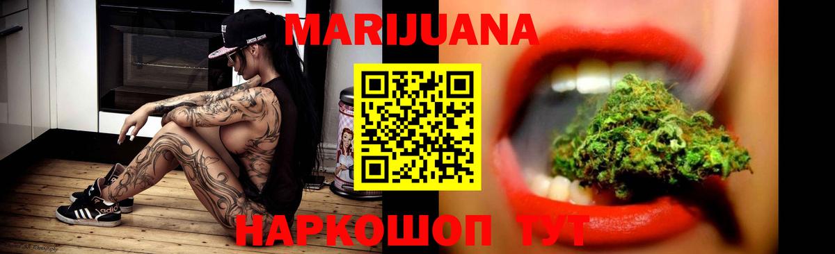 Конопля MAZAR  МАРИХУАНА семена  Вход с VPN  Бошки марихуана AK-47  Северобайкальск 